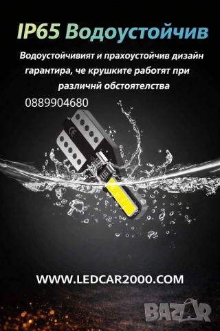 Интериорни LED Крушки за Купе T10 W5W CANBUS – 6000K Бяла Светлина, снимка 7 - Аксесоари и консумативи - 54584744