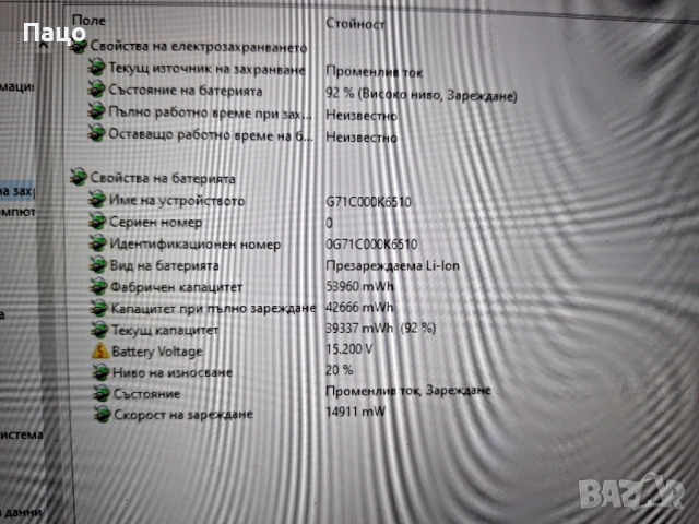 Батерия за лаптоп  за Toshiba Portege Z30, снимка 10 - Батерии за лаптопи - 54160171