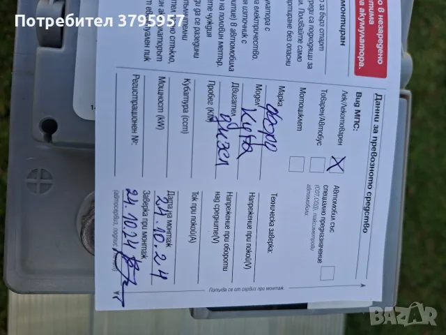 Акумулатор BOSCH 75Ah Start stop , снимка 9 - Части - 55424974