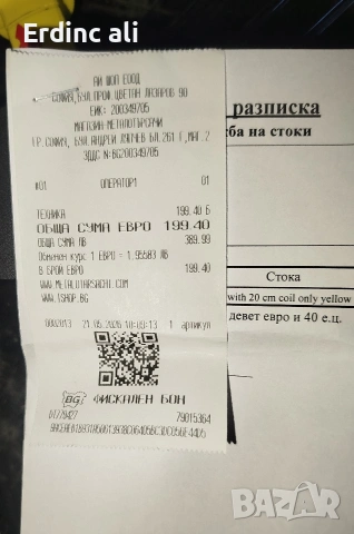 erdinc ali 0896442857, снимка 4 - Други ценни предмети - 55095807