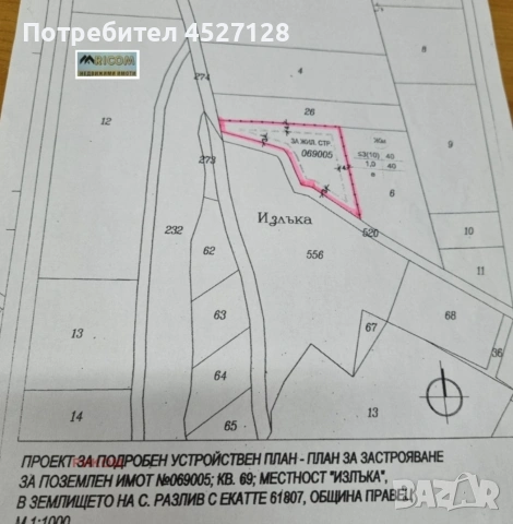 Парцел в регулация, на 4 км от Правец , снимка 3 - Парцели - 55134774