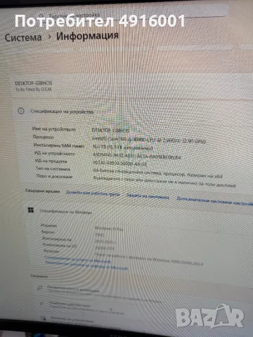 Геймърски компютър+ монитор, снимка 3 - Геймърски - 55628191