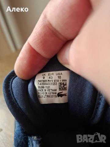 Lacoste мъжки обувки 43 номер. , снимка 12 - Маратонки - 54379460