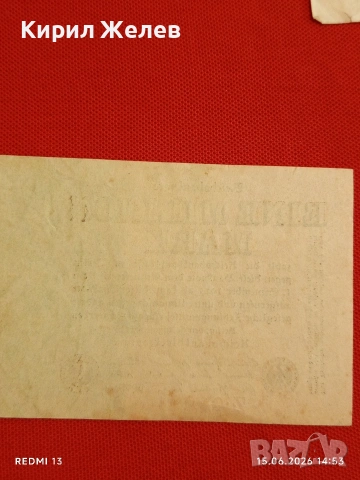 Две райхбанкноти 10 милиона марки 1923г. / 1 милион марки 1923г. Германия редки за КОЛЕКЦИЯ 18873, снимка 9 - Нумизматика и бонистика - 54913541