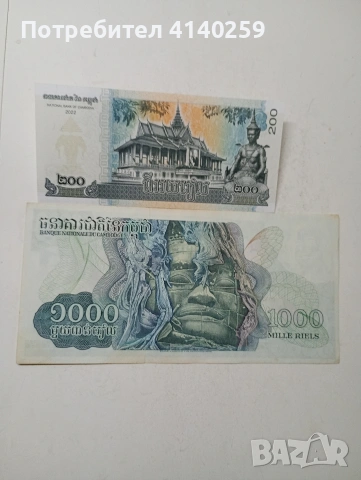 КАМБОДЖА БАНКНОТИ 1000 РИЕЛА , снимка 4 - Нумизматика и бонистика - 55171622