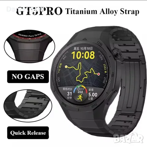 Оригинална титаниева каишка Luxury Quick Release 22mm за Huawei Watch GT5 Pro 46mm