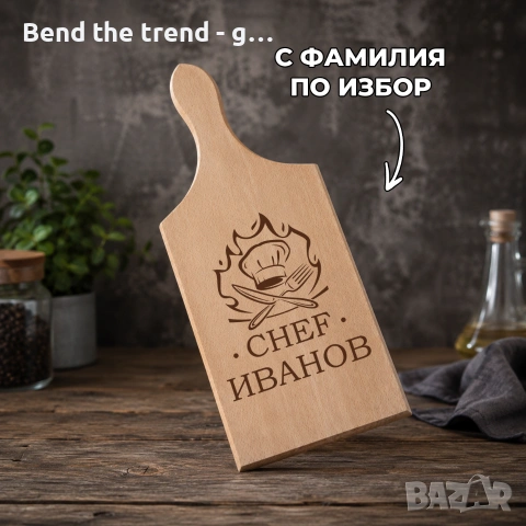 Гравирани дъски от бук , снимка 2 - Подаръци за мъже - 55076547