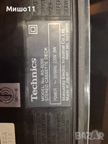 Technics / RC-B25/RS-B205/RS-TR355/RS-SA-AX540/SL-PD867/SU-Z55/TC-TR265, снимка 5 - Аудиосистеми - 54215864