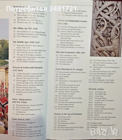 История на Норвегия от Ледената до петролната епоха / A History of Norway, снимка 2 - История, политика и общество - 54960200