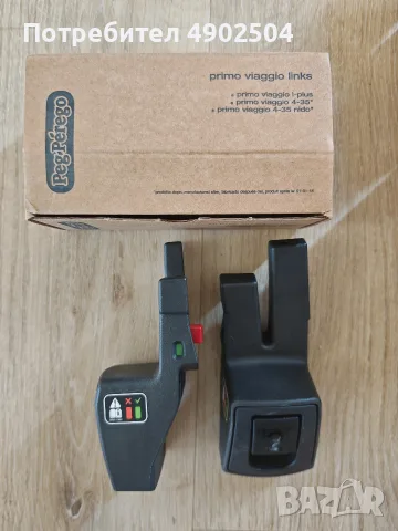 Адаптори за количка/кош Peg Perego, снимка 2 - За бебешки колички - 55471341