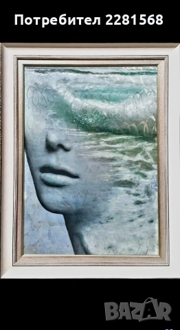 "Вода"