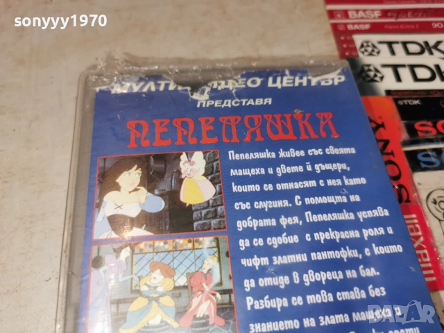 ПЕПЕЛЯШКА-ORIGINAL VHS VIDEO TAPE 0505261929L1, снимка 15 - Други жанрове - 54429482