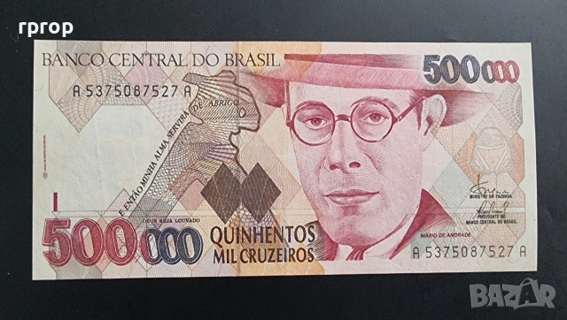 Бразилия. 500 000 крузейро. 1993 година. UNC.