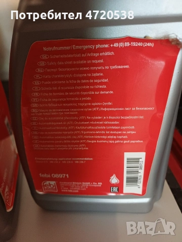 ATF масло автомати Febi 2броя, снимка 3 - Части - 54614172