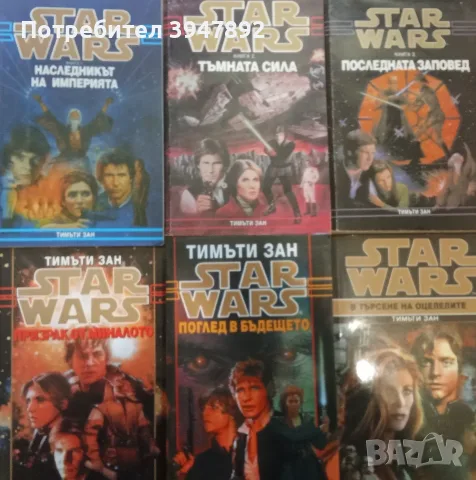  Star wars Книга 1-6