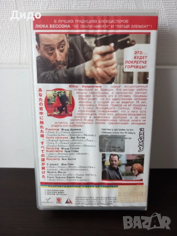 VHS видеокасета с филма Васаби, снимка 3 - Други жанрове - 54701760
