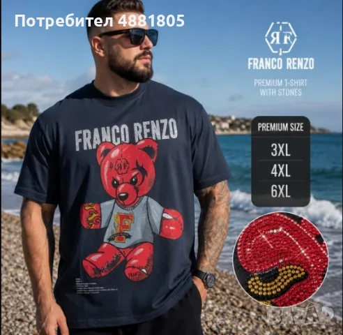 👌 👕 Модерна мъжка тениска PREMIUM - FRANKO KENZO!👕, снимка 2 - Тениски - 55580579