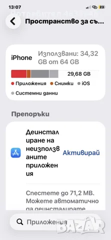 продавам Iphon 12 64G, снимка 7 - Apple iPhone - 55347961