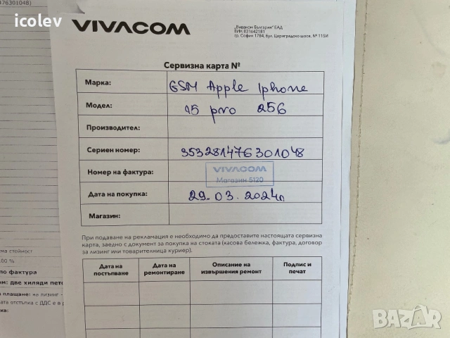 IPhone 15 Pro  256gb Black Titanium , снимка 12 - Apple iPhone - 54164730