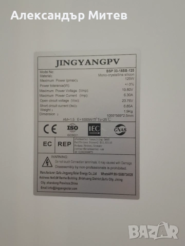 Соларен панел 125w неупотребяван, снимка 2 - Къмпинг осветление - 55088385