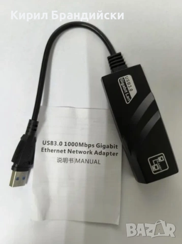 Мрежова карта Gigabit USB 3.0 LAN карта 1000Mbps .