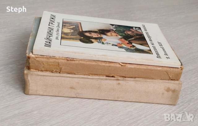 Книги на държавно издателство "Медицина и физкултура" - безплатна доставка, снимка 6 - Българска литература - 55148654
