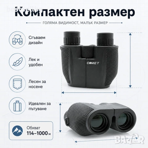 Мощен монокъл COMET 10-30x50 HD ZOOM бинокъл за лов птици природа с тирпод и стойка за телефон, снимка 5 - Екипировка - 50819396