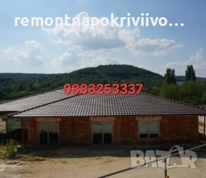 Ремонт на покриви Нови Искър , снимка 2 - Ремонти на покриви - 55071358