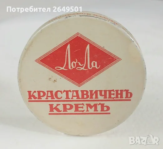 Метална кутия крем ЛоЛа, Братя Златареви,Княжево 1930те