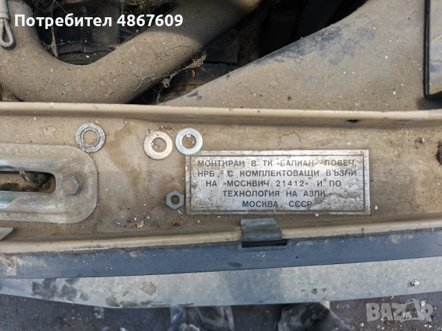 Prodavam Moskvich Aleko , снимка 6 - Автомобили и джипове - 55167251