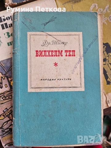 Литературни издания/Книги, снимка 9 - Художествена литература - 55281026