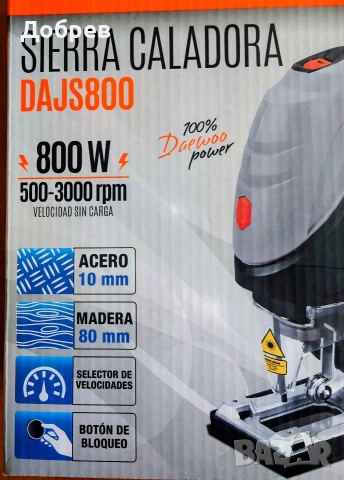 НОВ електрически прободен трион DAEWOO DAJS800, 800 W, 80 мм дърво, с лазер, снимка 7 - Триони и циркуляри - 54792896