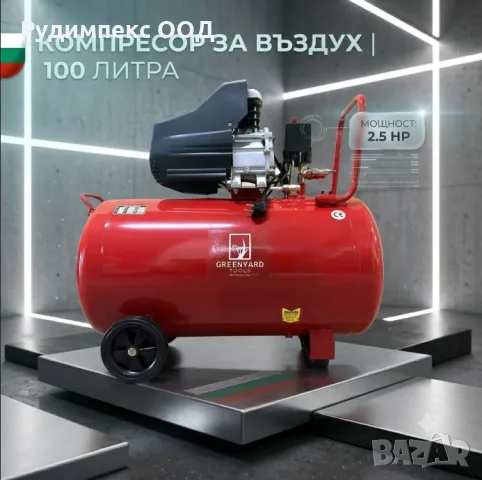 Компресор за въздух 100 л, 8 бара,  професионален, гаранция 2 години
