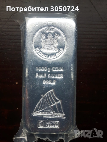 Сребърни кюлчета, 1 кг