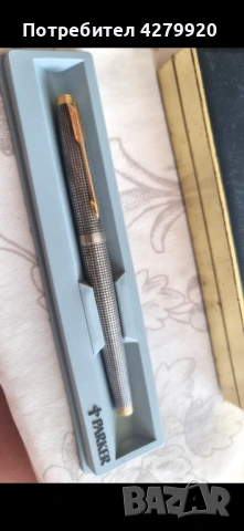 Parker сребърна писалка със златно перо