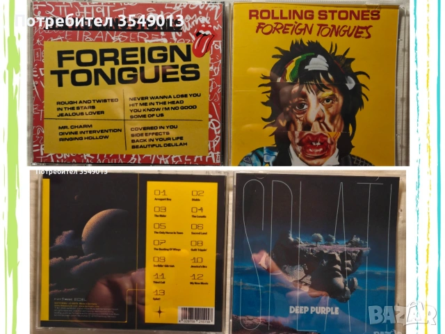 cd / цд компакт дискoве - нови - The Rolling Stones / Deep Purple 2026