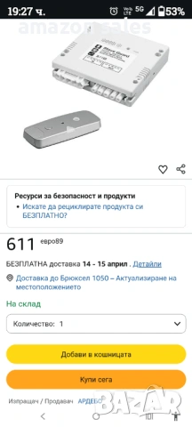 Готварски предпазител, Мониторинг за готварска печка, Марка:Smaal Elsa Cooker Monitoring, снимка 8 - Печки, фурни - 54165611
