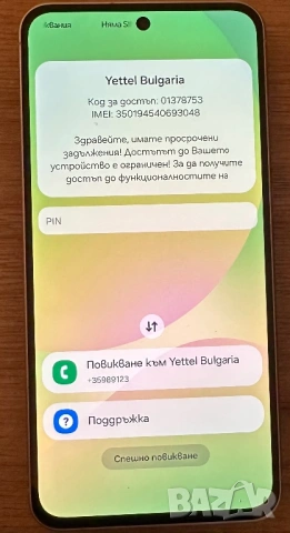 НОВ Samsung A56 с 8 RAM /128 ROM заключен