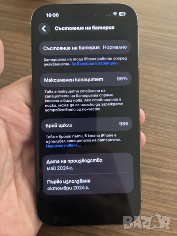 Iphone 15 Pro 128GB, снимка 4 - Apple iPhone - 55250463