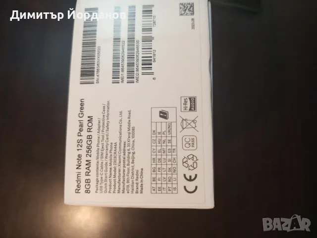 Xiaomi Redmi Note 12s 8/256, снимка 5 - Xiaomi - 55646436