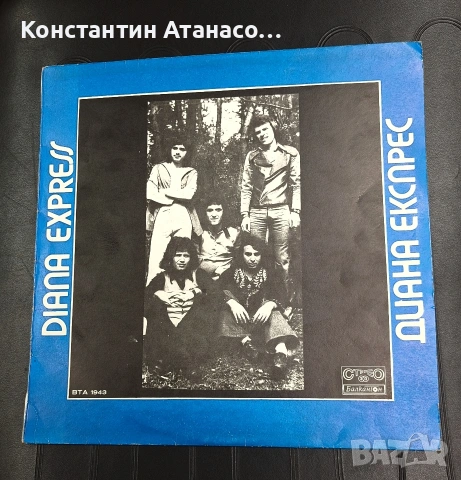 Голама грамофона плоча"DIANA EXPRESS"