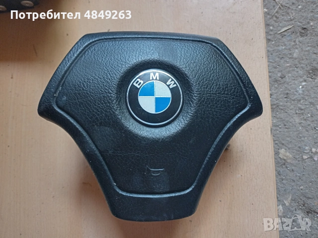 BMW airbag 