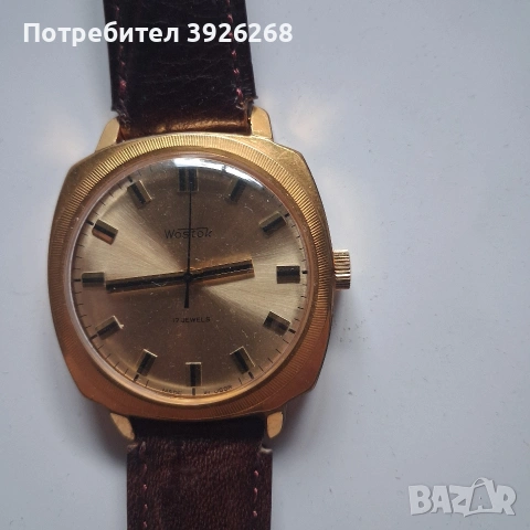 Продавам този изключително запазен съветски часовник Восток 