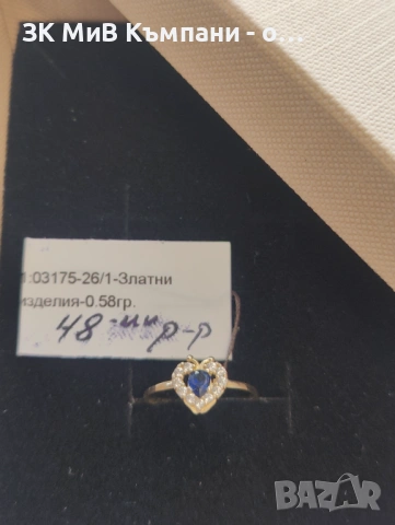 Златен детски пръстен 0.58гр-14к