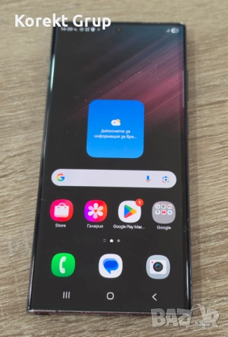 Samsung Galaxy S22 Ultra 5G 256GB, снимка 4 - Samsung - 54564074