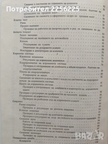 Автомобили КрАЗ, снимка 8 - Специализирана литература - 54821431