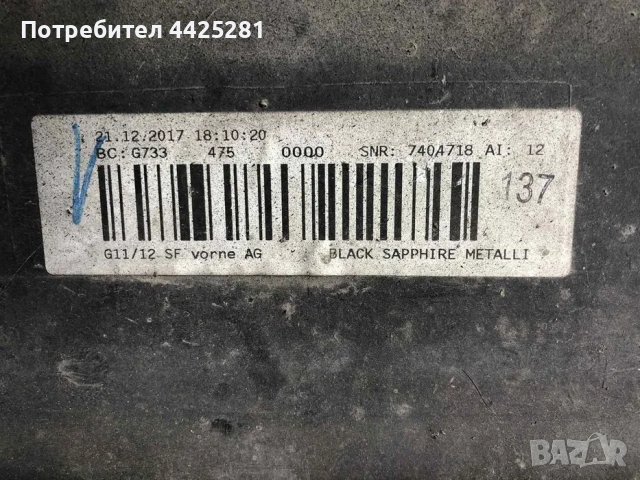 Предна броня BMW 7 G11/12, 2015- 2019г. #066V. версия с камера, снимка 4 - Части - 54652972