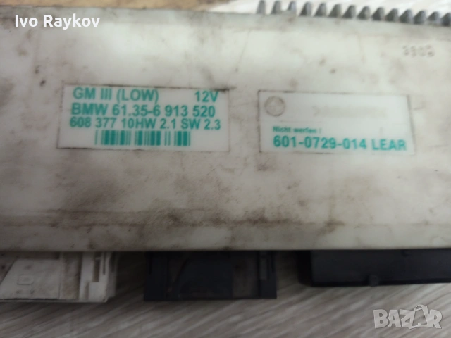 Блок  централно заключване BMW 5 E39 , E38 , 61356913520 61.35-6913520, снимка 7 - Части - 49010171