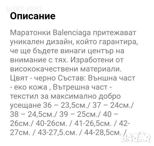 Balenciaga 💎Дамски Маратонки 38н , снимка 5 - Маратонки - 54159896