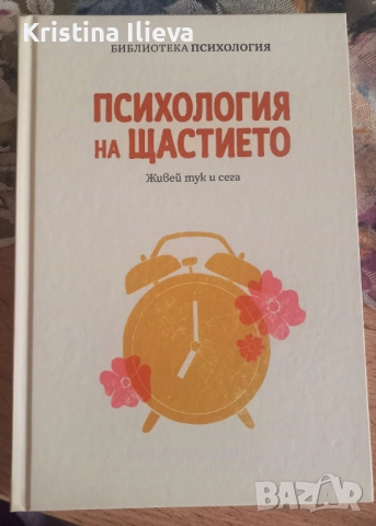 Комплект книги по психология, снимка 5 - Други - 54578452